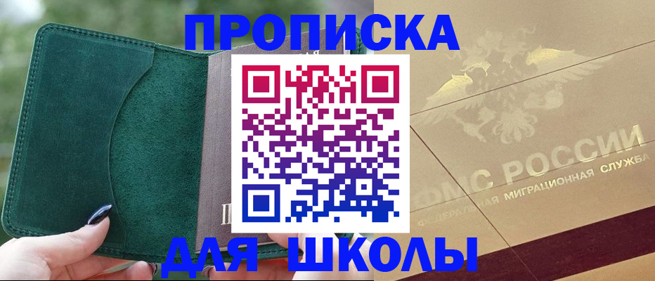 прописка для кредита в Пестово