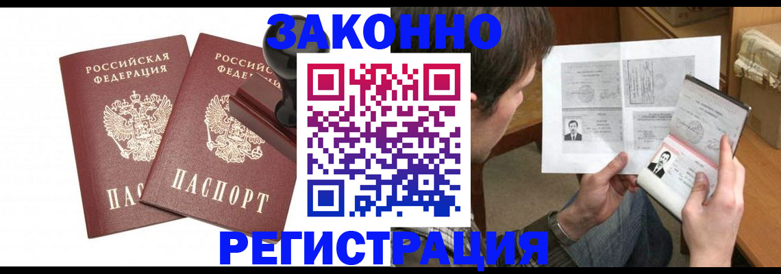 временная регистрация собственник в Пестово
