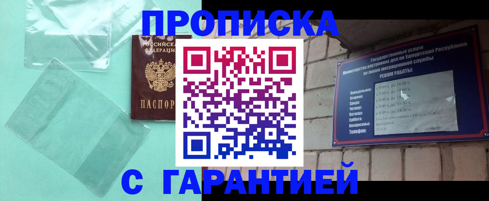 прописка для школы в Пестово