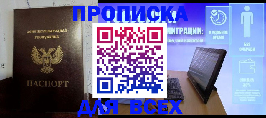 временная регистрация законно в Пестово